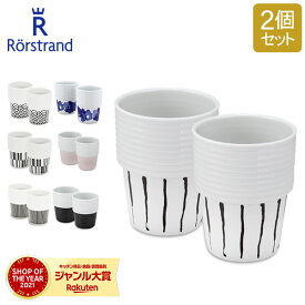 ロールストランド Rorstrand フィリッパ コー コーヒー マグ 310mL ペア マグカップ 食器 磁器 北欧 Filippa K Coffee Mug おしゃれ スウェーデン