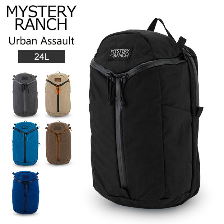 楽天市場】ミステリーランチ Mystery Ranch バックパック 24L アーバン  