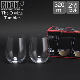 Riedel リーデル ワイングラス/タンブラー 2個セット オーワインタンブラー The O wine Tumbler ヴィオニエ/ シャルドネ Viognier / Chardonnay 414/5