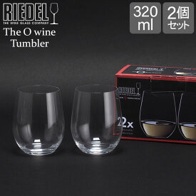 ＼母の日アイテムがポイントUP中／ Riedel リーデル ワイングラス/タンブラー 2個セット オーワインタンブラー The O wine Tumbler ヴィオニエ/ シャルドネ Viognier / Chardonnay 414/5