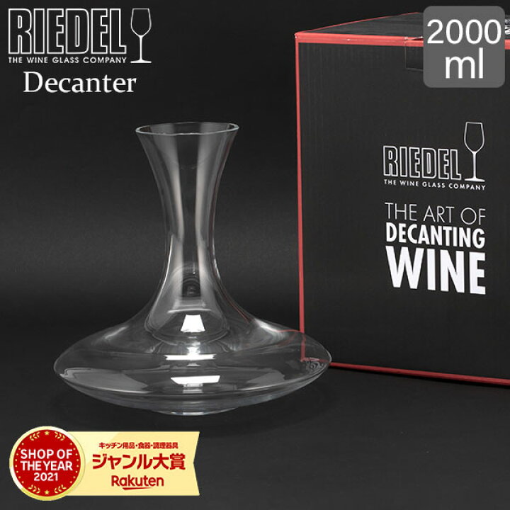 楽天市場】Riedel リーデル デカンタ （デキャンタ） Ultra Magnum 