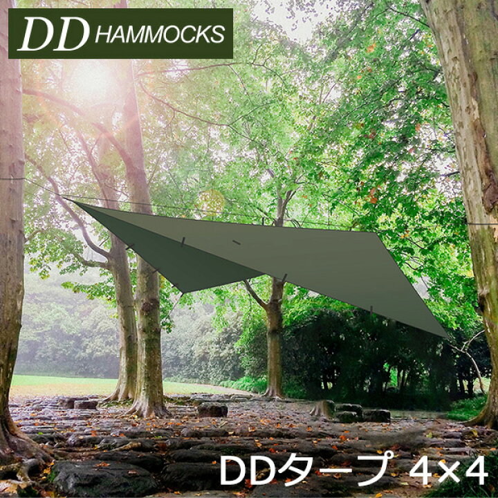 楽天市場】DDタープ 4m DD Tarp 4×4 DDハンモック DD HAMMOCKS 大型 