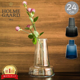 花瓶 ホルムガード Holmegaard フローラ フラワーベース 24cm Flora Vase H24 ガラス 一輪挿し シンプル 北欧