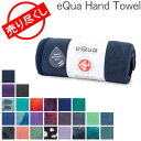 ＼店内、モール内最安挑戦中／ 在庫限り マンドゥカ Manduka ヨガラグ ヨガタオル eQua マットタオル ハンドサイズ eQua Hand Towel ヨガマット ホットヨガ 滑り止め