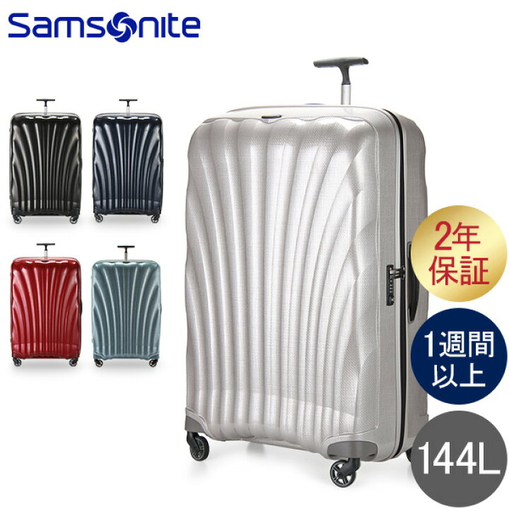 楽天市場】サムソナイト Samsonite スーツケース 144L 軽量 
