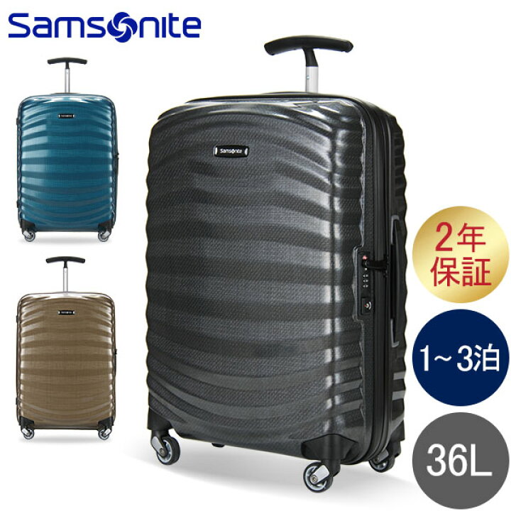 楽天市場】サムソナイト Samsonite ライトショック スピナー 36L 55cm 