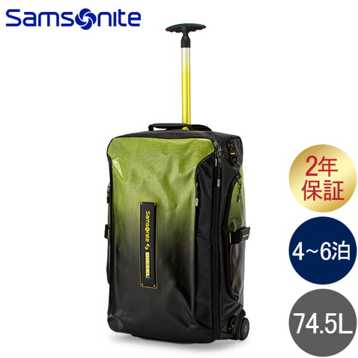 楽天市場】サムソナイト SAMSONITE スーツケース ディーゼル 