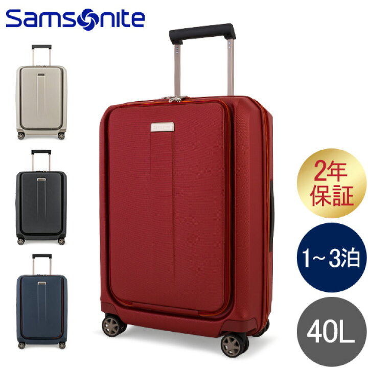 楽天市場】サムソナイト Samsonite スーツケース 40L プロディジー  