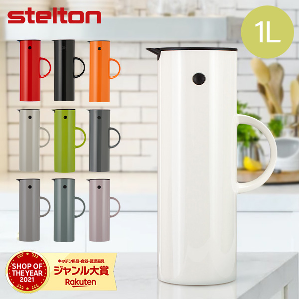 STELTON バキュームジャグ 1L 960 魔法瓶 - 通販 - gofukuyasan.com