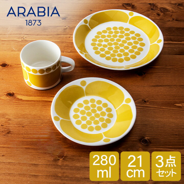 楽天市場】アラビア Arabia スンヌンタイ 食器3点セット カップ 