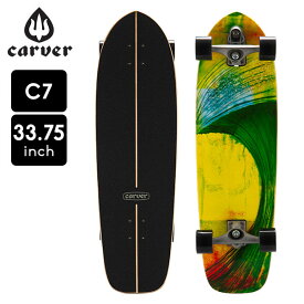 カーバー スケートボード Carver Skateboards スケボー 33.75インチ グリーンルーム C7 トラック コンプリート サーフスケート C1013011134 Green Room