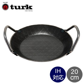 ターク Turk 鉄製 サービングパン ロースト用 20cm 鍛造 2グリップ ドイツ製 ブラック 65920 Roast Serving pan グリルパン 調理器具 キッチン用品