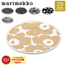 マリメッコ Marimekko プレート 20cm 皿 ウニッコ シイルトラプータルハ ヴェルイェクセトゥUnikko Siirtolapuutarha VELJEKSET 食器 お皿