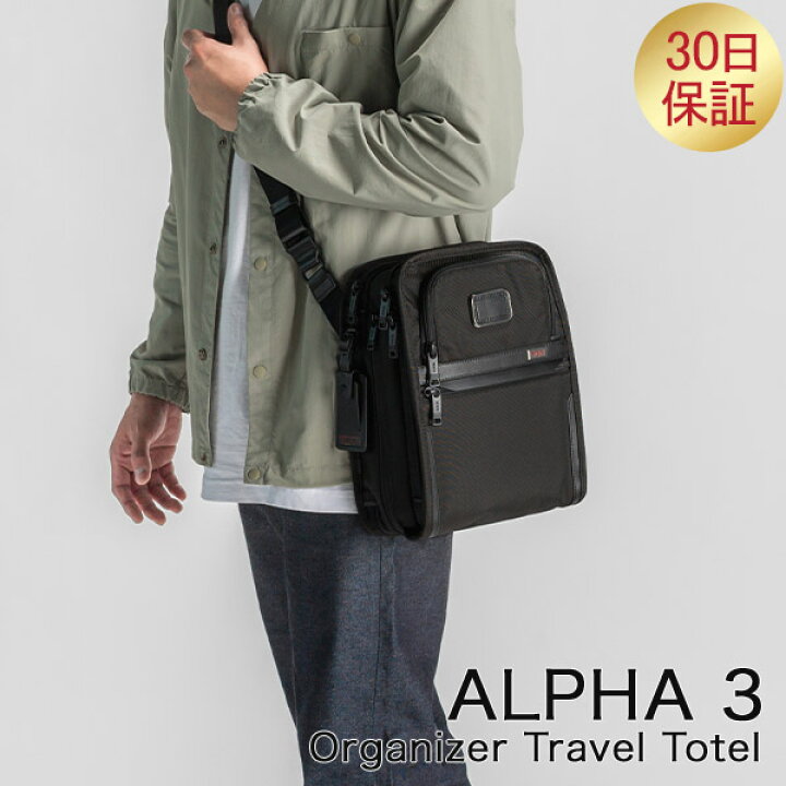 楽天市場】トゥミ TUMI ショルダーバッグ ALPHA 3 オーガナイザー  