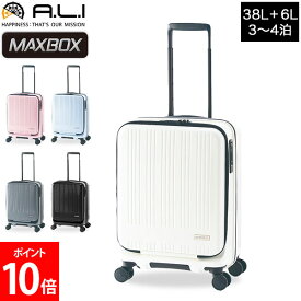 アジアラゲージ A.L.I MAXBOX スーツケース フロントオープン ストッパー付き 38L 拡張時44L 3泊 4泊 機内持ち込み TSAロック MX-8011-18W