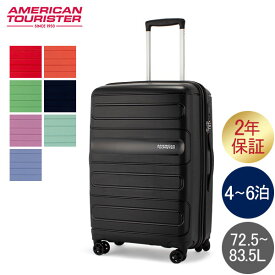 在庫限り サムソナイト アメリカンツーリスター American Tourister スーツケース サンサイド スピナー 68cm 107527 Sunside 全国旅行支援