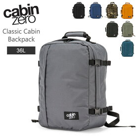 キャビンゼロ Cabin Zero バックパック リュック バッグ クラシック CZ17 120 Classic 36L 機内持ち込み 旅行 出張 大容量 Cabin Backpack