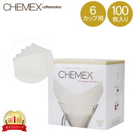 Chemex ケメックス コーヒーメーカー フィルターペーパー 6カップ用 100枚入 濾紙 FS-100 母の日