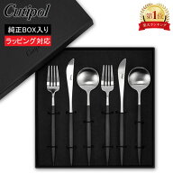 クチポール Cutipol ゴア 福袋 ディナー6点セット ナイフ／フォーク／テーブルスプーン ブラック GOA off…