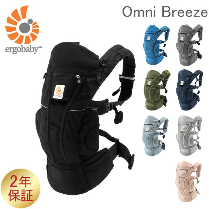 楽天市場】＼マラソン期間ポイントUP／ エルゴ エルゴベビー ERGOBABY