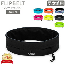 フリップベルト FlipBelt ウエストポーチ スポーツ ランニングポーチ ランニングベルト クラシック FB0114 RUNNING BELT ウエストバッグ