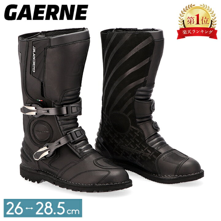 楽天市場】＼店内全アイテム、感動価格／ ガエルネ Gaerne バイク  