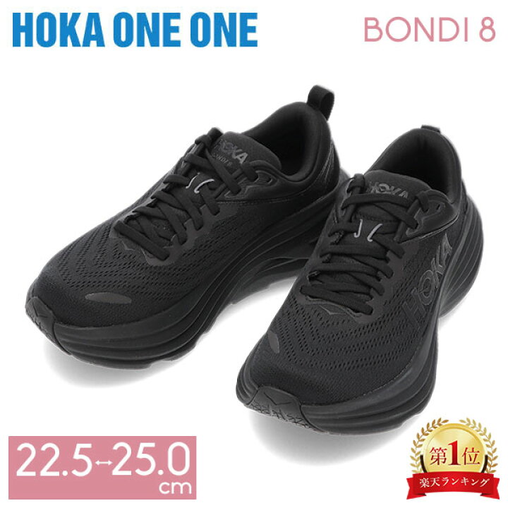 楽天市場】ホカ オネオネ Hoka One One ボンダイ8 BONDI8 Hoka 