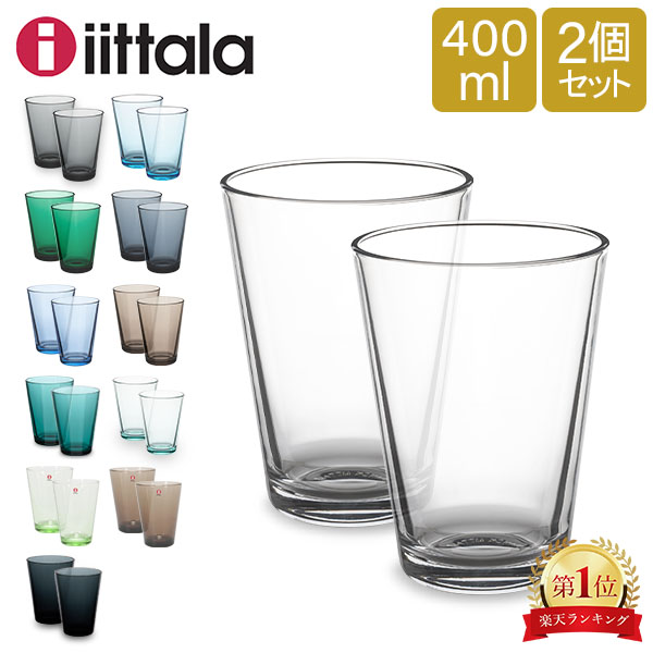 【楽天市場】イッタラ iittala カルティオ グラス 2個セット 400mL