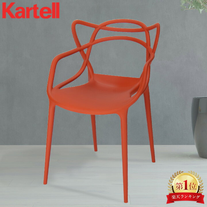 楽天市場】在庫限り カルテル Kartell 椅子 マスターズ 84 × 57 × 47cm 