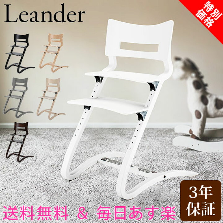 ハイチェア リエンダー 訳あり 日本語説明書付 木製 イス 北欧家具 椅子 Leander High Chair デンマーク  GULLIVER Online Shopping