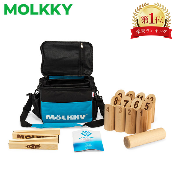 モルック MOLKKY トーナメントモデル 玩具 アウトドアスポーツ おもちゃ モルック 収納バッグ付き 56298 Molkky Sport Bag ゲーム スキットル 木製 外遊び レジャー