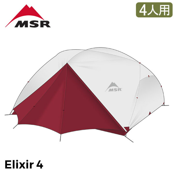 楽天市場】エムエスアール MSR エリクサー4 Elixir4 V2 4人用 テント 
