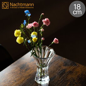 ＼母の日アイテムがポイントUP中／ ナハトマン Nachtmann サファイア ベース 18cm 花瓶 80719 Saphir Vase フラワーベース 花びん ガラス プレゼント ギフト