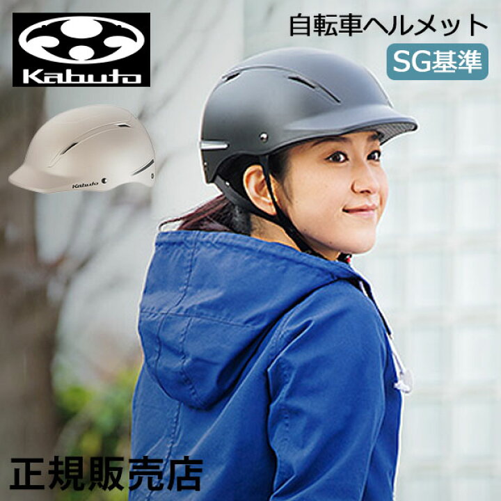 楽天市場】オージーケーカブト OGK KABUTO ブレロ BRERO 自転車 