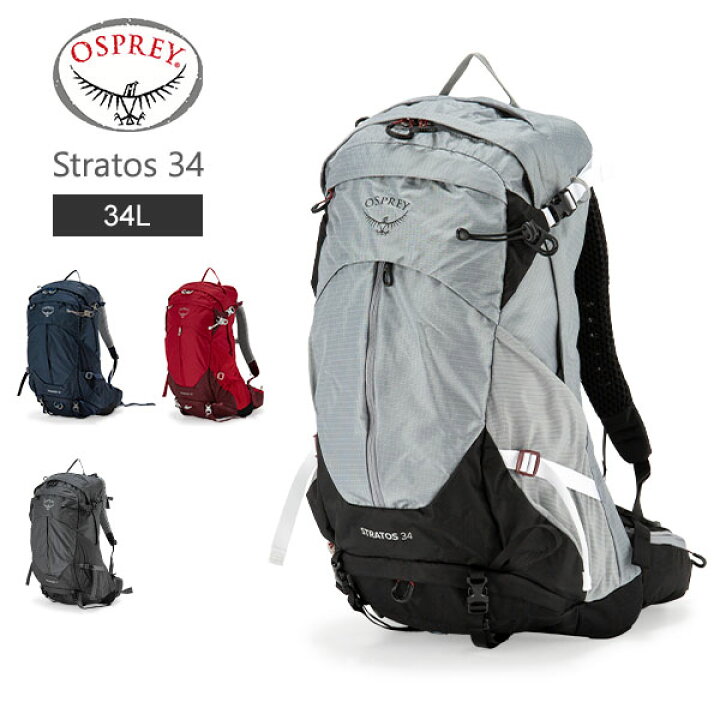 楽天市場】オスプレー Osprey バックパック ストラトス 34 Stratos 34L 