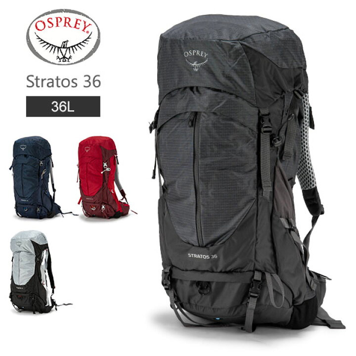 楽天市場】オスプレー Osprey バックパック ストラトス 36 Stratos 36L 