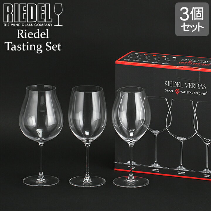 楽天市場】＼店内全品モール内最安挑戦中／ リーデル Riedel ワイン 