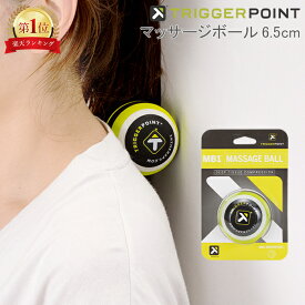 ＼店内、SSセール開催中／ トリガーポイント Trigger point マッサージボール 6.5cm MB1 筋膜リリース 筋膜 03301 グリーン PERFORMANCE THERAPY PRODUCTS Massage Ball ストレッチ Triggerpoint