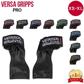パワーグリップ 懸垂 グローブ チンニング Versa Gripps バーサ グリップ プロ PRO PRO-550 握力 リストストラップ 筋トレ 手袋 筋力 トレーニング パワーリフティング ウエイトリフティング