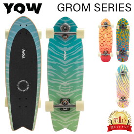 ヤウ サーフスケート YOW Surfskate スケートボード Skateboard スケボー YOCO0022A Grom Series ロングボード サーフィン レディース 子供