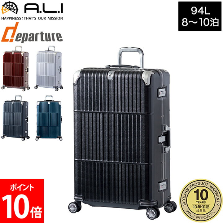 楽天市場】A.L.I アジアラゲージ スーツケース departure  