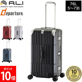 A.L.I アジアラゲージ スーツケース 軽量 departure ディパーチャー 76L キャリーケース キャリーバッグ 5泊 6泊 7泊 フレームタイプ 4輪 TSAロック ハードケース 正方形 静音 海外 国内 旅行 HD-515-27