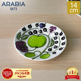 アラビア Arabia パラティッシ パープル ソーサー 14cm プレート 食器 磁器 1024181 Paratiisi Purple Saucer 小皿 北欧 ギフト 贈り物
