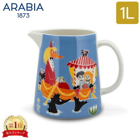 ＼今ならP7倍／ 在庫限り アラビア Arabia ムーミン ピッチャー 1L 食器 北欧 フィンランド MOOMIN Pitcher おしゃれ かわいい 贈り物 プレゼント ギフト キッチン