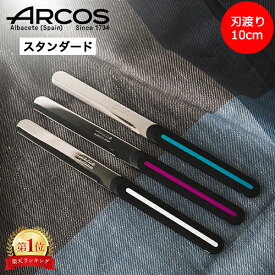 アルコス ARCOS テーブルナイフ スペイン製 ブレッドナイフ バターナイフ キッチン ギザ刃 波状 パン切り 10cm スタンダード Table Knife