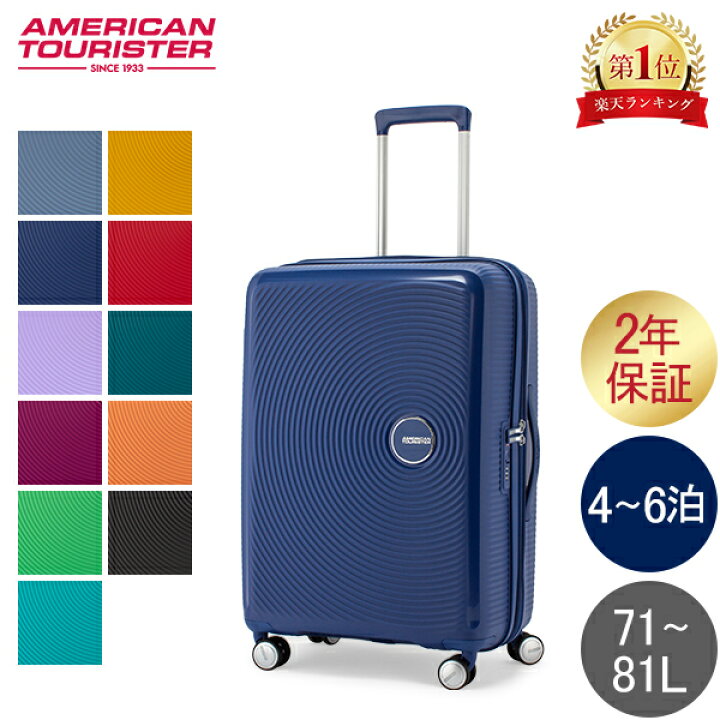 楽天市場】サムソナイト アメリカンツーリスター American Tourister 