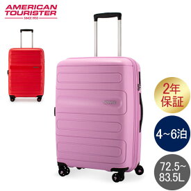 在庫限り サムソナイト アメリカンツーリスター American Tourister スーツケース サンサイド スピナー 68cm 107527 Sunside 全国旅行支援