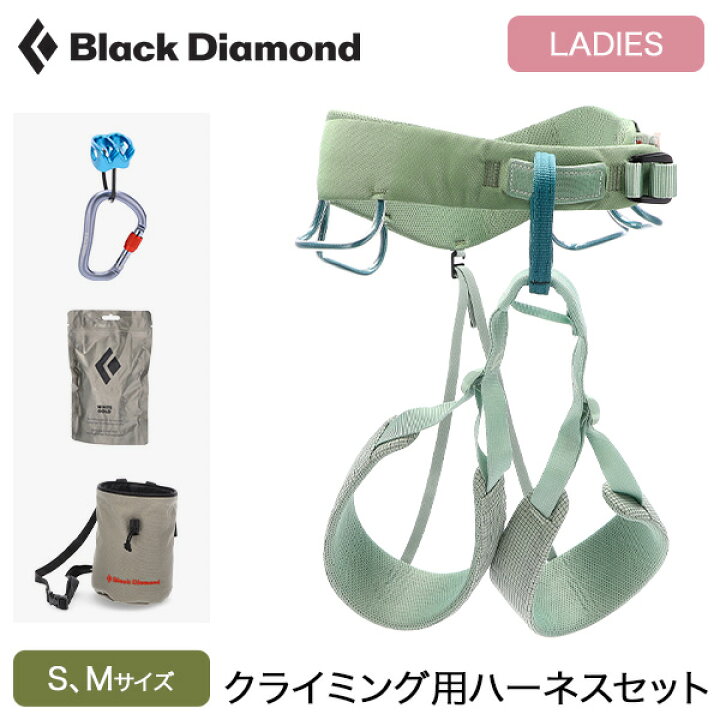 楽天市場】ブラックダイアモンド Black Diamond ハーネス クライミング 