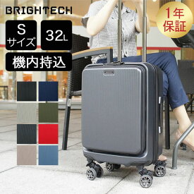 ＼今ならポイント10倍／ ブライテック BRIGHTECH スーツケース Sサイズ 機内持込 32L 1年保証 BRO-18 CABIN SIZE フロントオープン TSAロック ビジネス 出張 旅行
