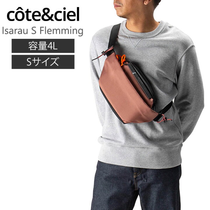 楽天市場】コートエシエル Cote&Ciel ショルダーバッグ メッセンジャー 